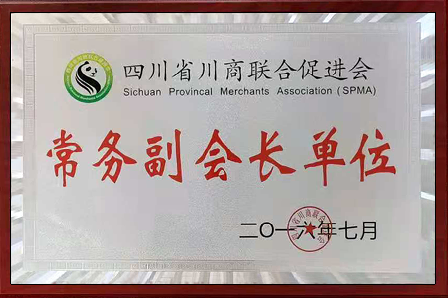 常務副會長企業(yè)