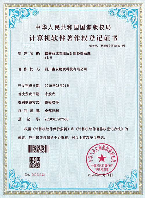 鑫安商城管理后臺服務端系統(tǒng)