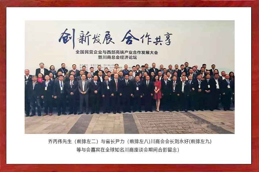 川商經(jīng)濟論壇