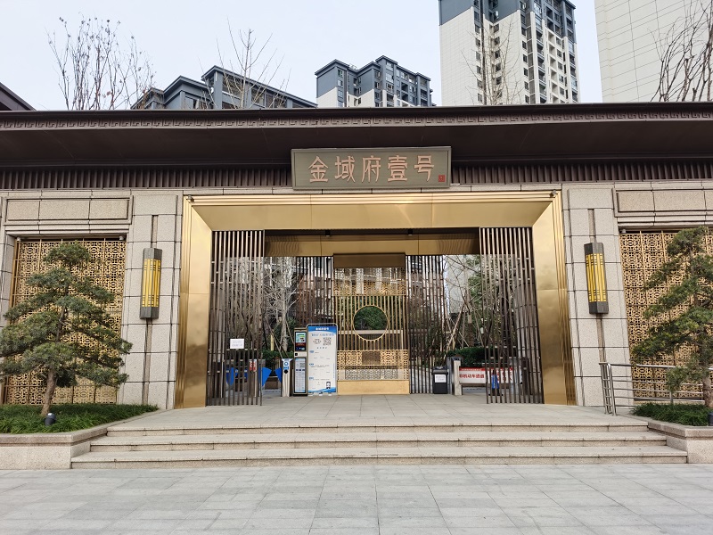 鑫安物聯(lián)公司順利實(shí)施綿陽(yáng)“金域府壹號(hào)”智慧社區(qū)建設(shè)二期工程 