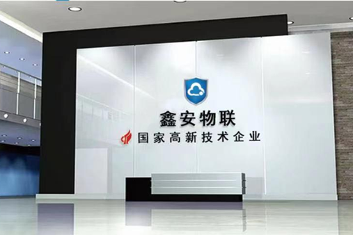 建設(shè)高效安全工地，鑫安物聯(lián)智慧工地解決方案