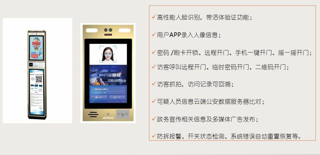 鑫安物聯(lián)2019年客戶答謝晚宴隆重舉行科技創(chuàng)造智慧生活