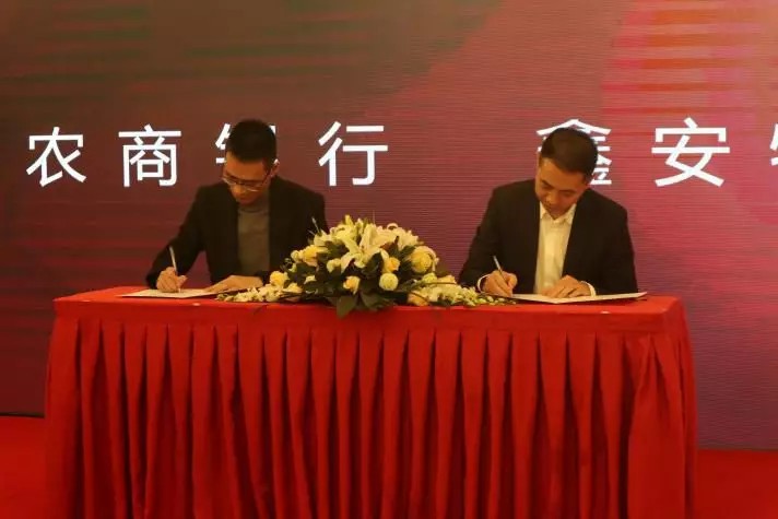 鑫安物聯(lián)2019年客戶答謝晚宴隆重舉行科技創(chuàng)造智慧生活