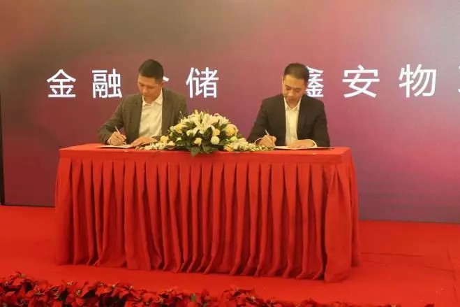 鑫安物聯(lián)2019年客戶答謝晚宴隆重舉行科技創(chuàng)造智慧生活