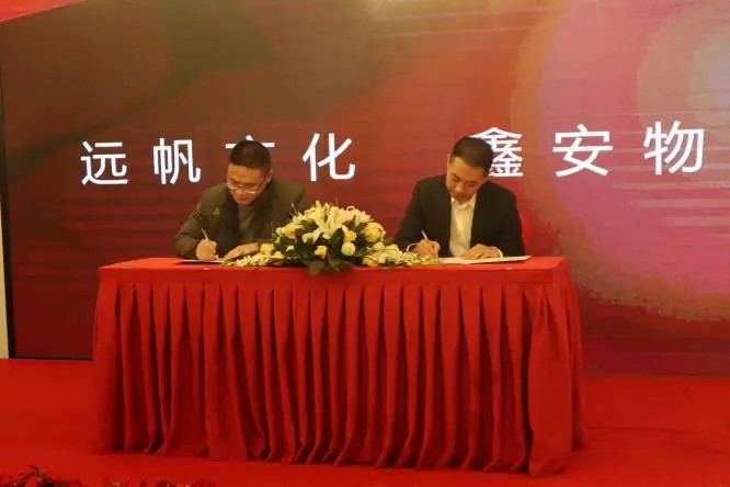 鑫安物聯(lián)2019年客戶答謝晚宴隆重舉行科技創(chuàng)造智慧生活