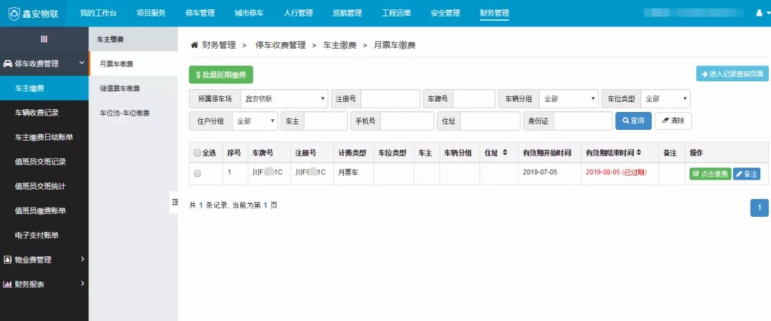 “鑫安物聯”征集100個優(yōu)質小區(qū)，免費安裝面部識別系統(tǒng)?。?！ 