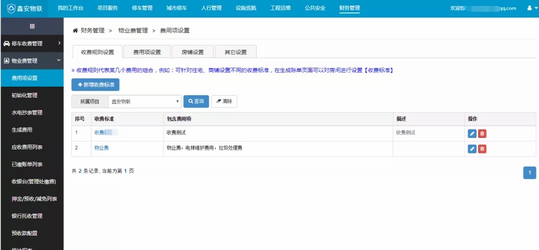 “鑫安物聯”征集100個優(yōu)質小區(qū)，免費安裝面部識別系統(tǒng)?。?！ 