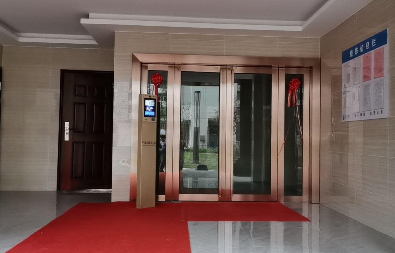 鑫安物聯(lián)助力綿陽(yáng)“金域上亭”智慧社區(qū)建設(shè)成功實(shí)施