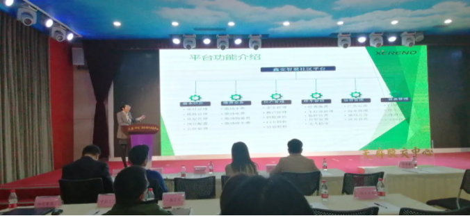 鑫安物聯(lián)參加天府股交中心路演