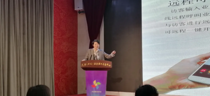 鑫安物聯(lián)參加天府股交中心路演