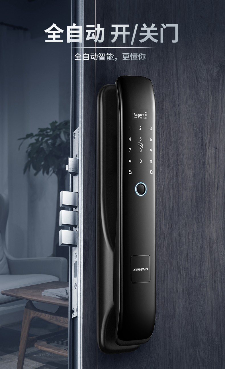 你與智慧生活還差一把鎖，鑫安智能鎖開啟美好生活