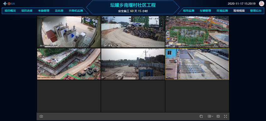 鑫安智慧工地平臺